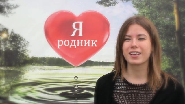 Я люблю Родник смотреть онлайн