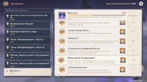 Genshin impact. Никогда не умирающий. Где найти, как победить и как получить все достижения