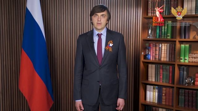 Поздравление С.С. Кравцова с Днем Победы смотреть онлайн