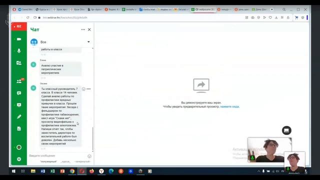 5.1. Разработка и написание диагностики в ChatGPT