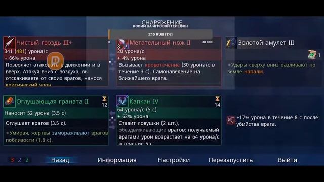 Проходим Dead Cells 1-2 клетки с челленджом 