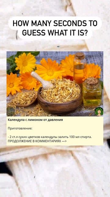 Календула с лимоном от давления смотреть онлайн