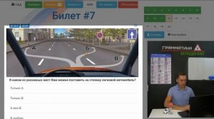 СТОЯНКА НА ОДНОСТОРОННЕЙ ДОРОГЕ / АВТОРСКИЙ РАЗБОР БИ?