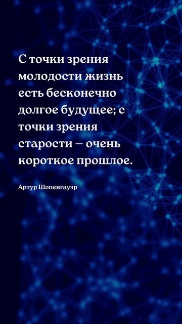 С точка зрения - цитата Цитаты - мудрость жизни #счасть? смотреть онлайн
