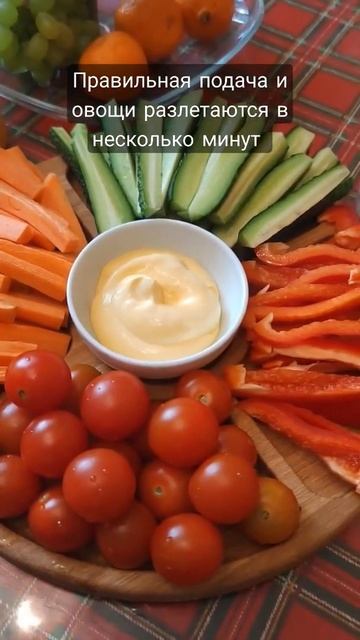 ОВОЩНАЯ НАРЕЗКА с сырным и сливочно-чесночным соусами. Идеальная закуска для детей и взрослых. смотреть онлайн
