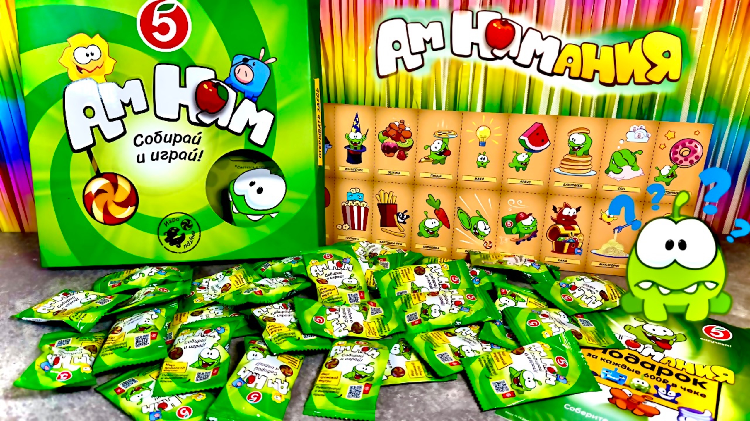 🍭АМ НямМания!🍬 ВСЯ КОЛЛЕКЦИЯ! Секретные способности! Играем в игру! 🍫Заполняем Альбом! Пятерочка