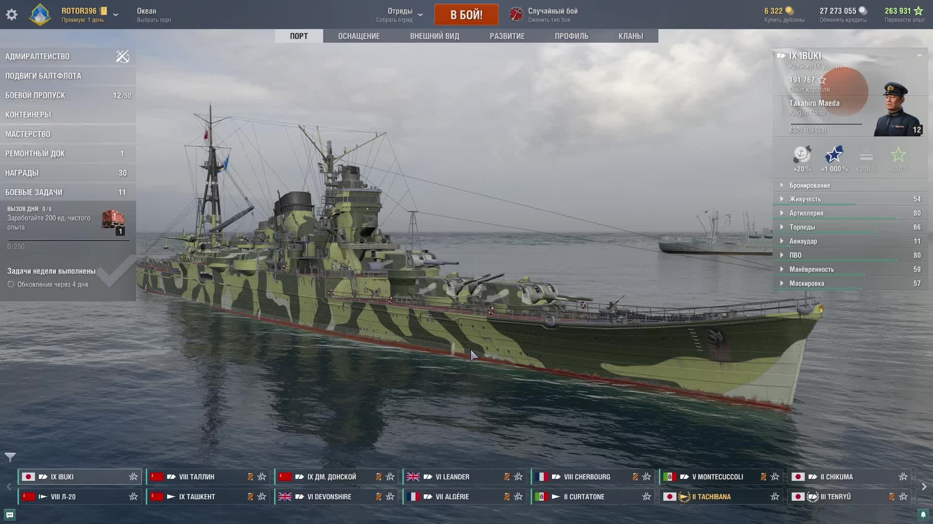 мир кораблей смотреть онлайн