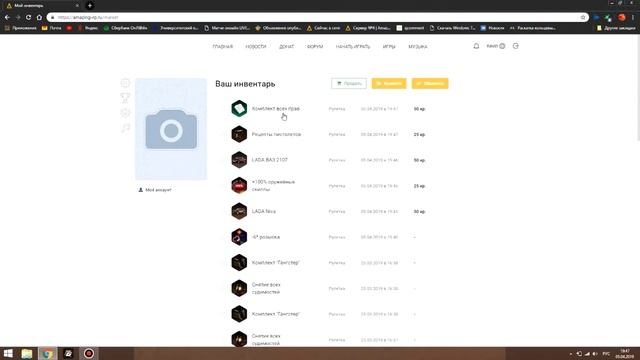 КРУТИМ РУЛЕТКУ НА AMAZING RP смотреть онлайн