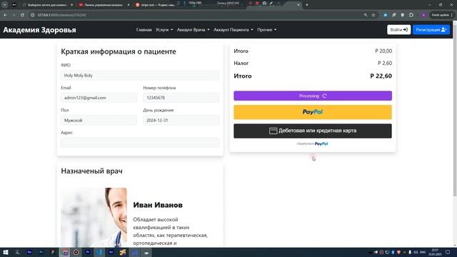 Django Проект Health Academy Академия Здоровья _ 12 Часть смотреть онлайн