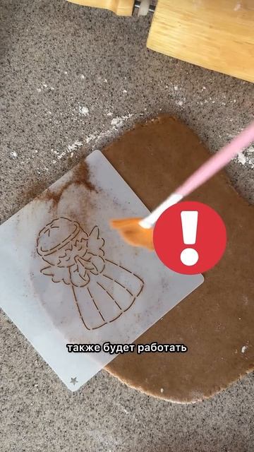 Как перенести рисунок на пряник #росписьпряников #имб? смотреть онлайн