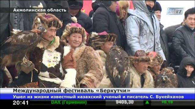Недалеко от Астаны прошел первый в истории Казахстана международный фестиваль беркутчи смотреть онлайн