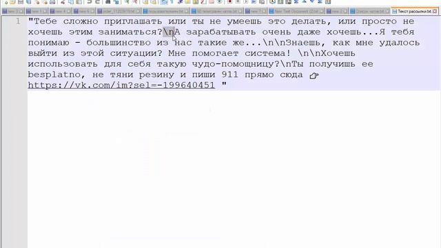 Рассылка по группам ВК программой Maker Money bot смотреть онлайн