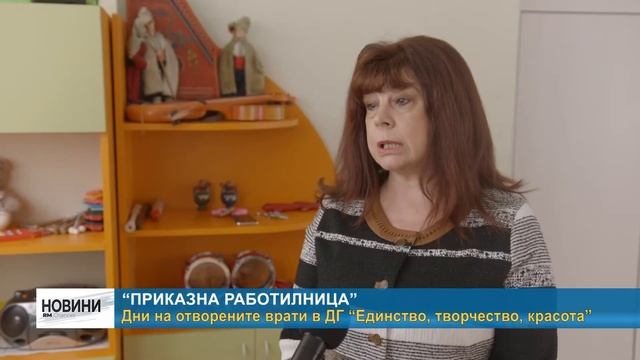RM TV:Дни на отворените врати в ДГ “Единство, творчество смотреть онлайн