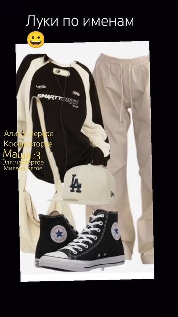 Делать вторую часть? И тут есть моё имя Милана смотреть онлайн