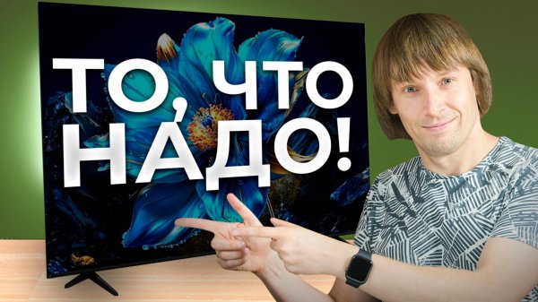ОБЗОР QLED ТЕЛЕВИЗОРА 75P7K ОТ TCL- КРУТО, БЫСТРО, НЕДОРОГО