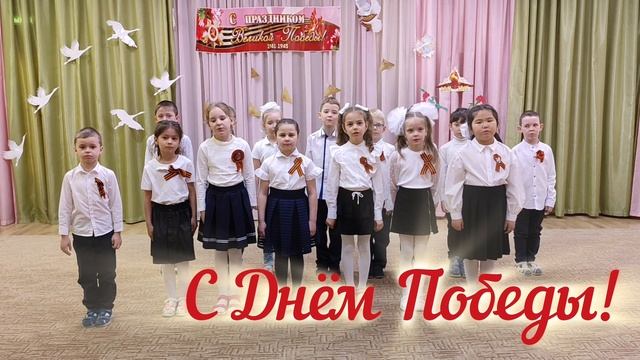 Песня "Девятое мая" ДК 2 смотреть онлайн