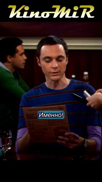 Шелдон хочет, чтобы Пенни извинилась перед Леонардом! 👋 #сериалы #фильмы #комедия #чтопосмотреть смотреть онлайн