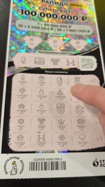 выиграл 2.500 руб.😎 смотреть онлайн