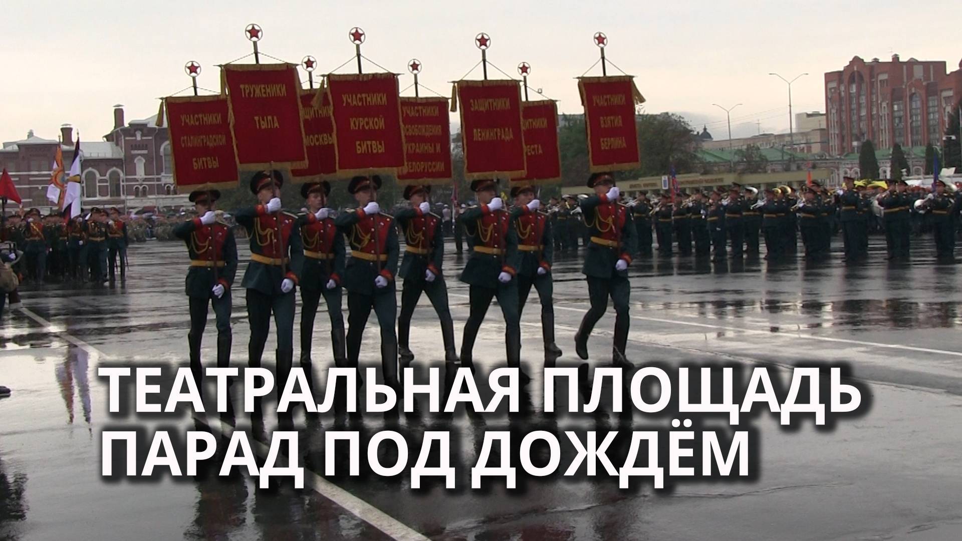 В Саратове прошёл парад в честь 80-летия Победы в Великой Отечественной войне смотреть онлайн