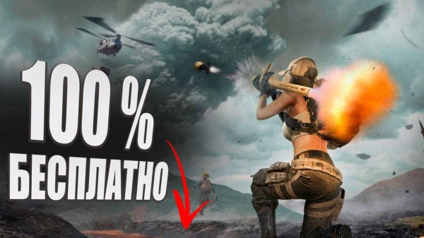 Бесплатные игры в СТИМ: 14 бесплатных игр в Steam на ПК с друзьями