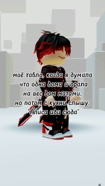 ну на самом деле я так не делаю #игра #роблокс #смешно #р смотреть онлайн
