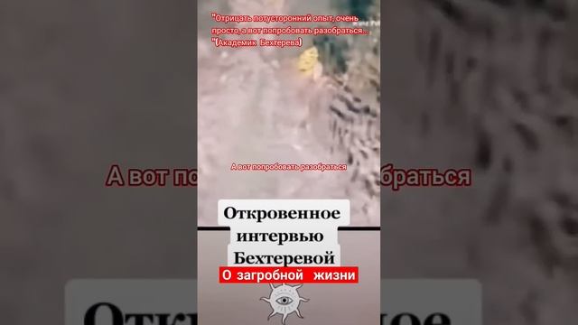 Жизнь после смерти. Что нас ждет? Мнение академика Бех? смотреть онлайн