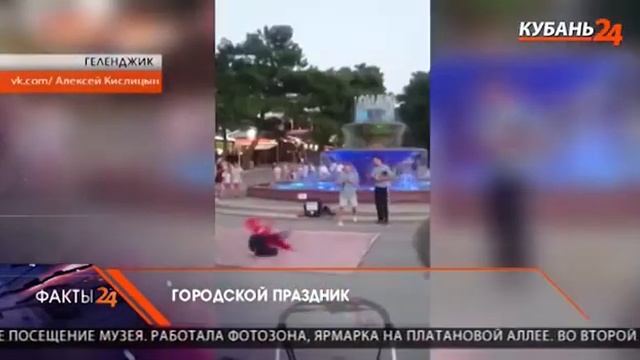 🎉 Жители Геленджика отметили 190-летие города. 30 августа 2021