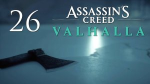 Assassin's Creed Valhalla - Отплываем в Грентебриджшир - Прохождение игры на русском [#26] | PC