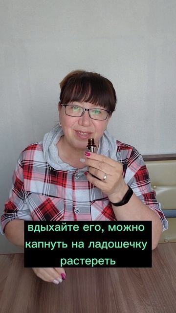 Эфирное масло кедра поможет принять решение👍👍👍 #эф смотреть онлайн