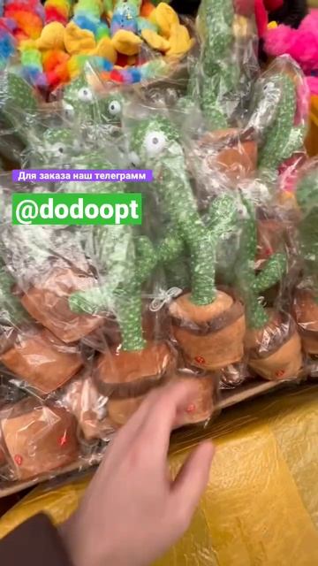Танцующий кактус оптом #оптом #игрушкиоптом #товарыоп? смотреть онлайн