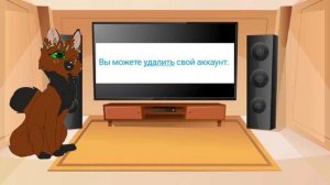 Я хочу удалить свой аккаунт!😭 (ваш вариант)