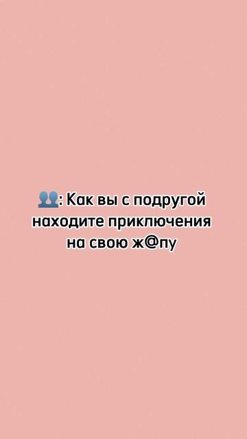 У каждой есть такая подруга - соучастник 🧨 смотреть онлайн