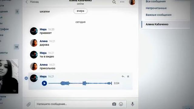 Моя жизнь в вк смотреть онлайн