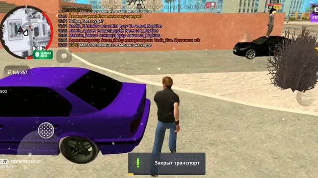 Природные мечты