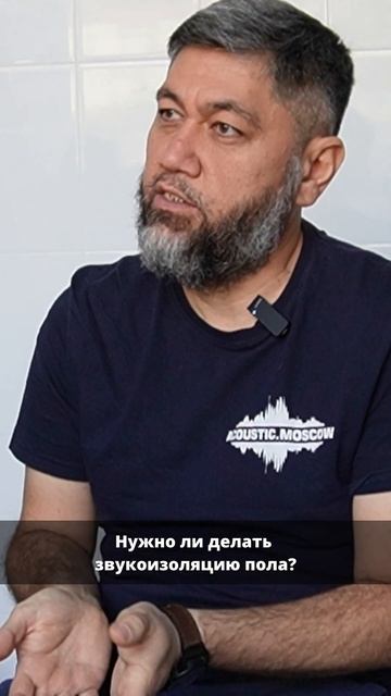 Нужно ли делать звукоизоляцию пола? #звукоизоляция #ст смотреть онлайн