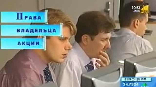 Права владельца акций смотреть онлайн