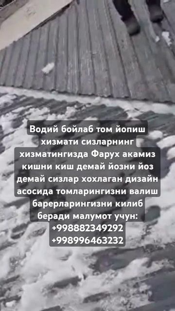 #сваршик #водий #бойлаб #профнастил #металлоконструкци смотреть онлайн