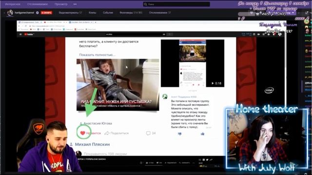 JulyWolf Смотрит стрим Hard Play смотреть онлайн