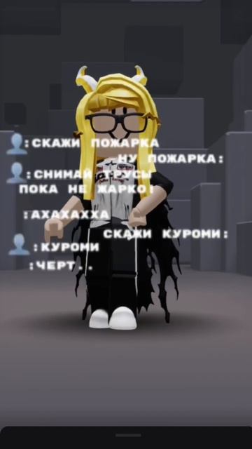 Все мои видео:В лайке аккаунт:Pozitiv_rbx #роблоксерша #есть смотреть онлайн