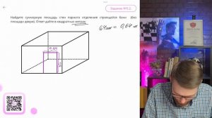 Найдите суммарную площадь стен парного отделения стр?