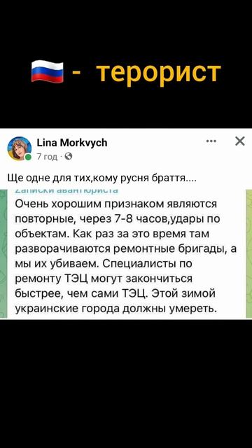 #україна #россия #тероризм #новини #політика #тец #геран смотреть онлайн