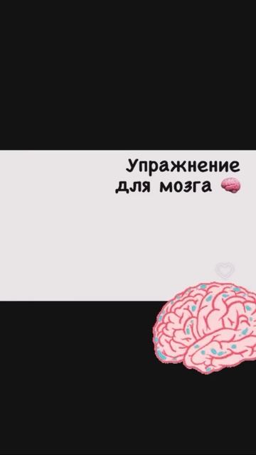 Тренировка для мозга смотреть онлайн