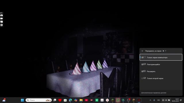 Five Nights at Freddys Plus (фнаф плюс) #1