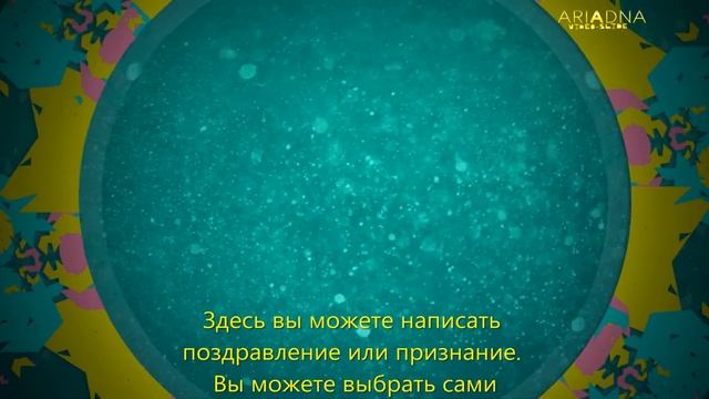 Поздравление с 8 марта. Слайд-шоу на заказ. Ariadna Video Slide. смотреть онлайн