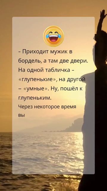 анекдот про бор%ель😄 смотреть онлайн