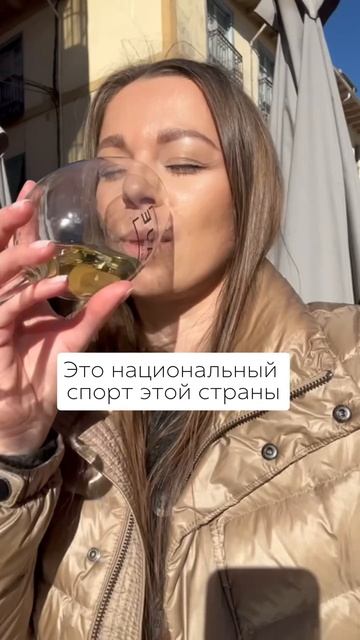 В Испании люди живут, чтобы пить и есть! Согласны? смотреть онлайн