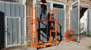 Электрические строительные леса