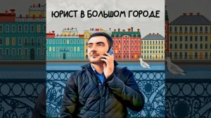 60. Налоги при продаже унаследованной недвижимости