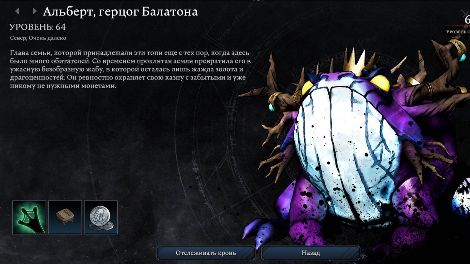 Альберт, герцог Балатона - убийство босса V Rising Invaiders of Oakveil