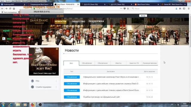 Стрим выходного дня. Frostninzya негодует. Что будет дальше?